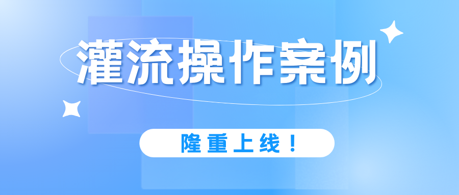 灌流操作案例 | 正常血液灌流上機(jī)，為何突然跨膜壓高報(bào)警？